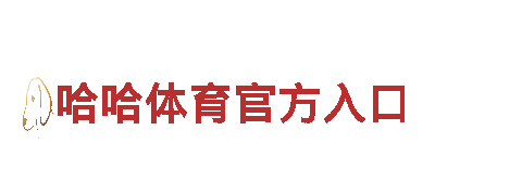 探索球盟会官网app下载的精彩观光之旅